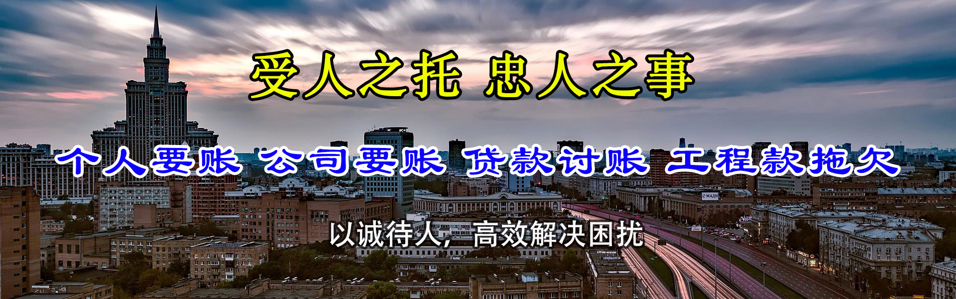 东光讨账公司